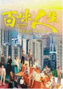 暗河渡口剧集封面